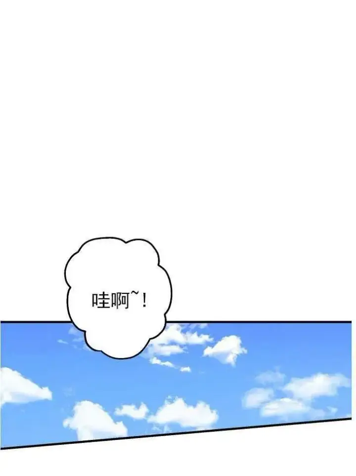 《世界最强者们都为我倾倒》第59话图47
