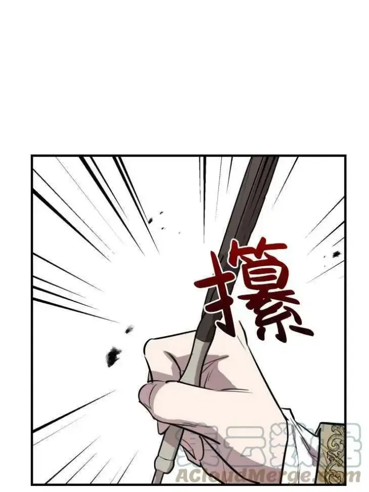 《世界最强者们都为我倾倒》第59话图5