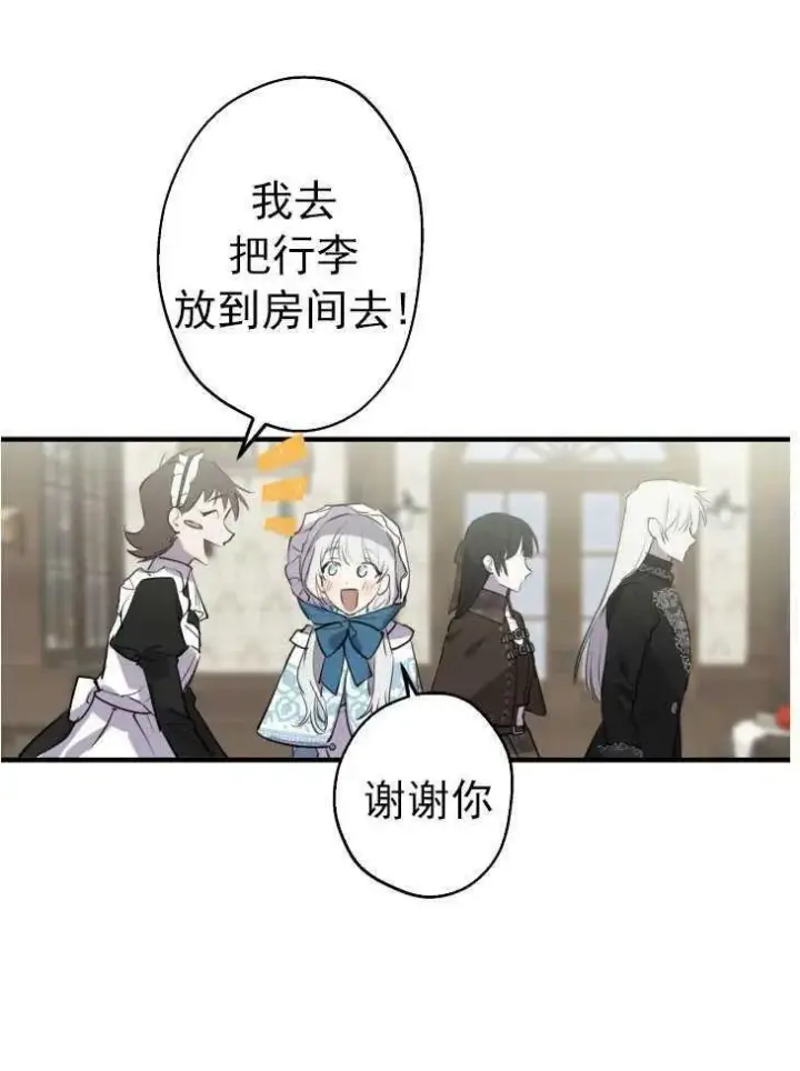 《世界最强者们都为我倾倒》第59话图50