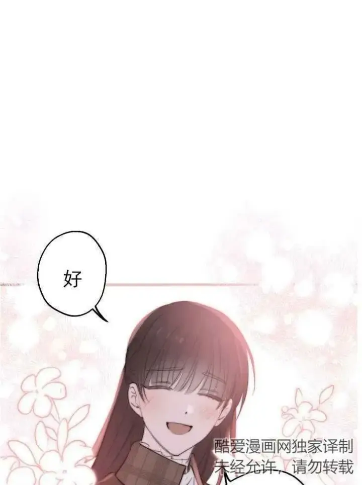 《世界最强者们都为我倾倒》第59话图54