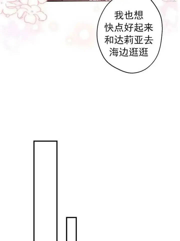《世界最强者们都为我倾倒》第59话图55