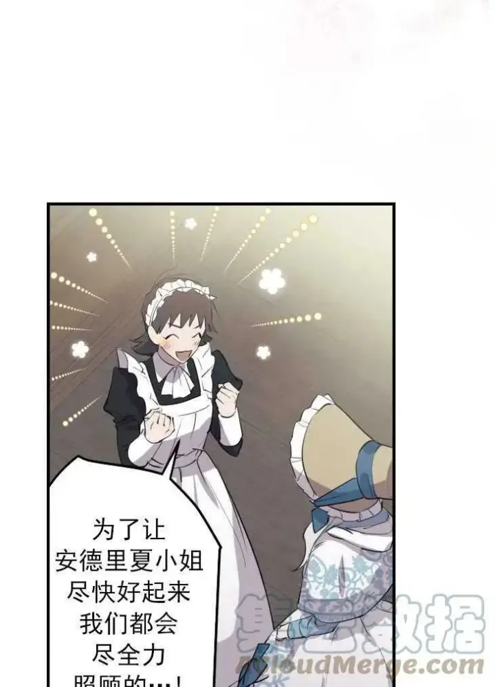 《世界最强者们都为我倾倒》第59话图61