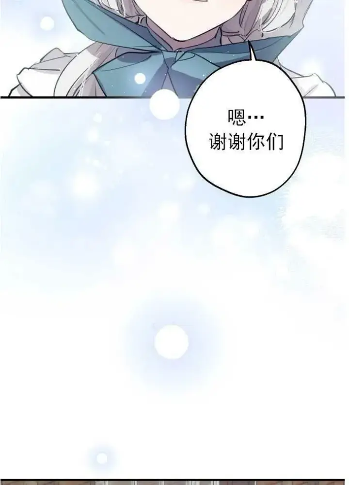 《世界最强者们都为我倾倒》第59话图63