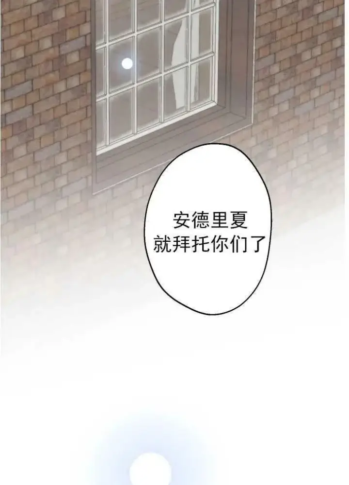 《世界最强者们都为我倾倒》第59话图64