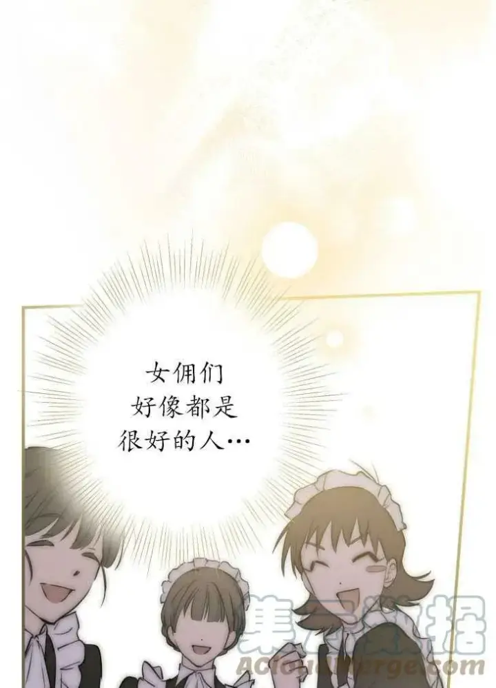 《世界最强者们都为我倾倒》第59话图69