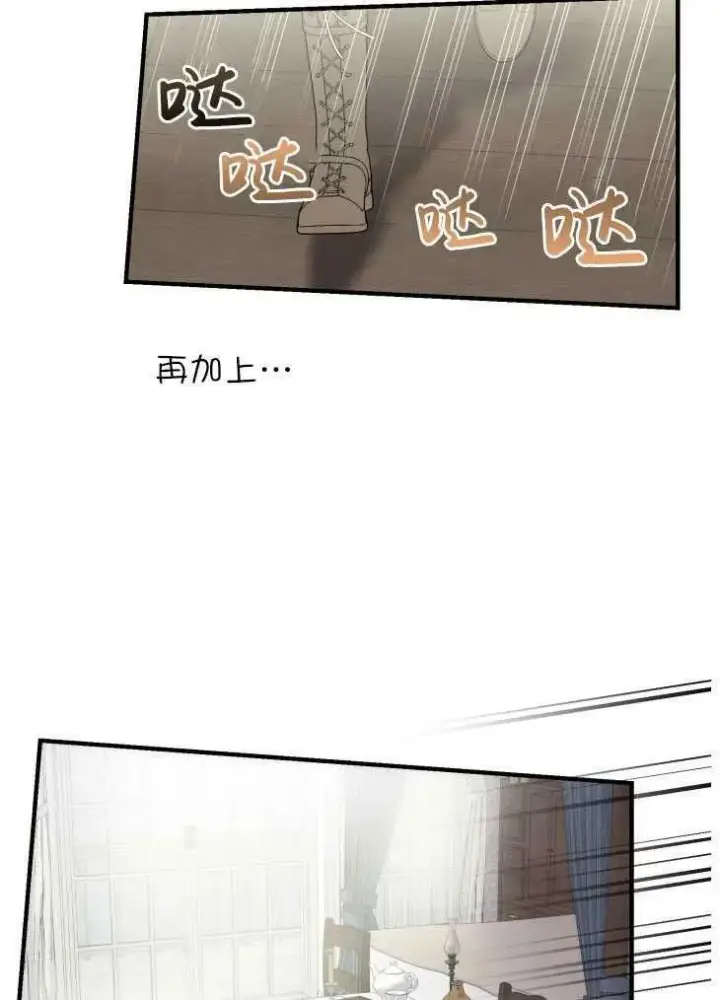 《世界最强者们都为我倾倒》第59话图71
