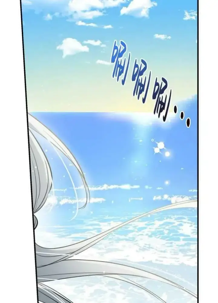 《世界最强者们都为我倾倒》第59话图75