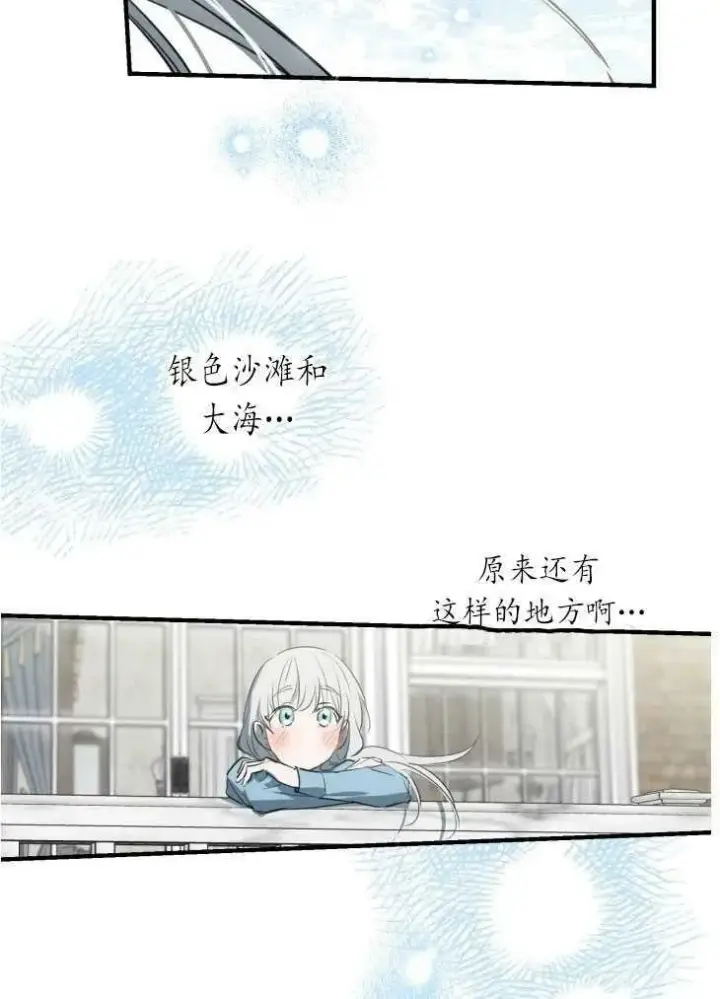 《世界最强者们都为我倾倒》第59话图76