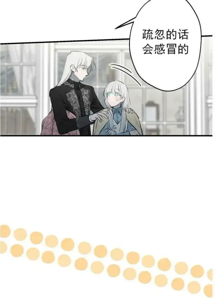 《世界最强者们都为我倾倒》第59话图78