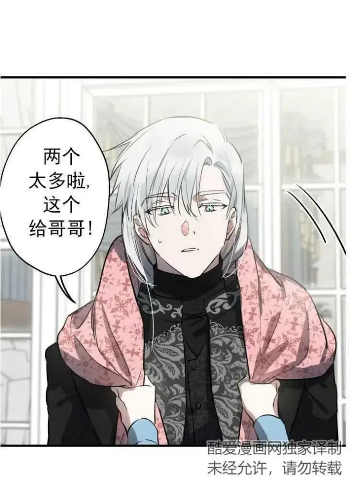 《世界最强者们都为我倾倒》第59话图80