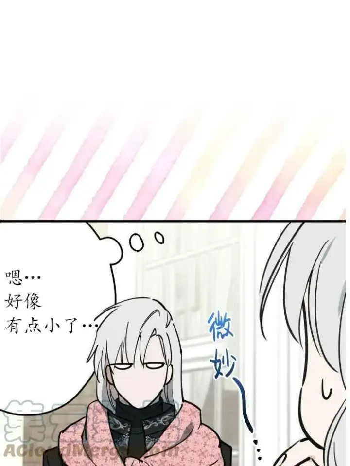 《世界最强者们都为我倾倒》第59话图81