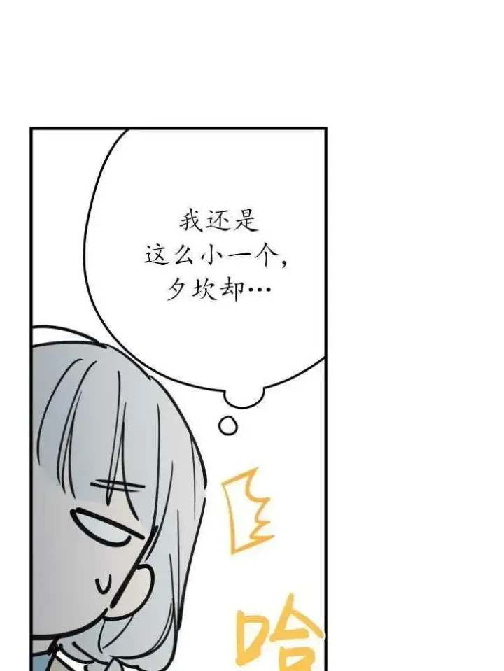 《世界最强者们都为我倾倒》第59话图83
