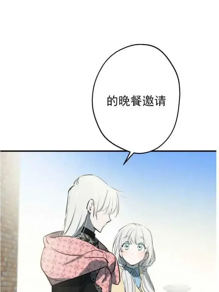 《世界最强者们都为我倾倒》第59话图86