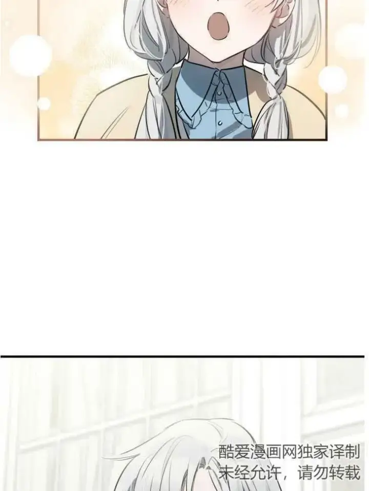 《世界最强者们都为我倾倒》第59话图88