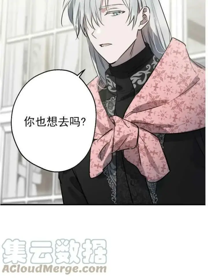 《世界最强者们都为我倾倒》第59话图89