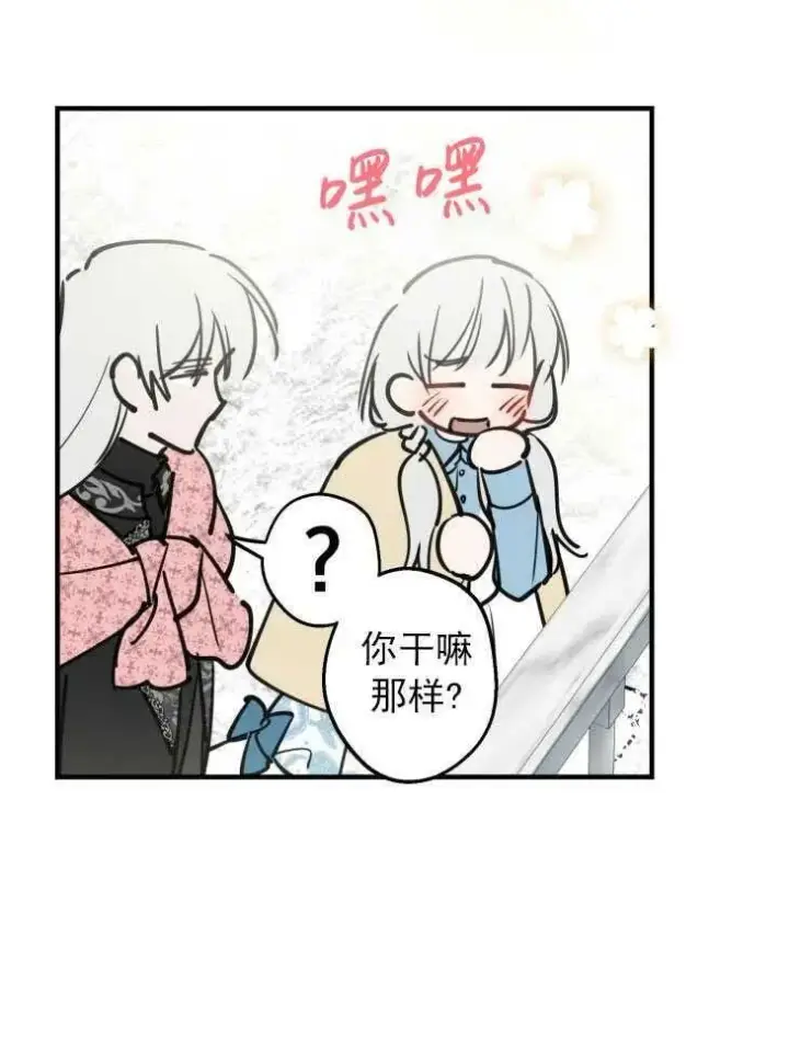 《世界最强者们都为我倾倒》第59话图94