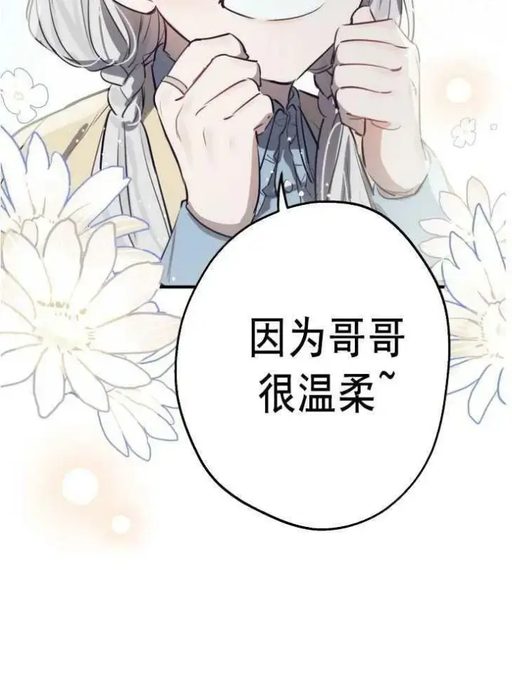 《世界最强者们都为我倾倒》第59话图96