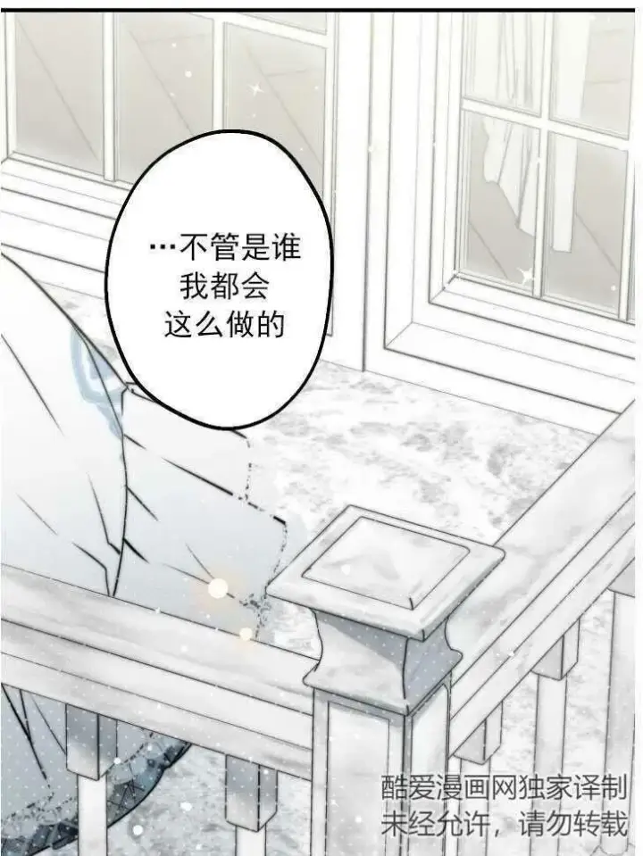《世界最强者们都为我倾倒》第59话图99