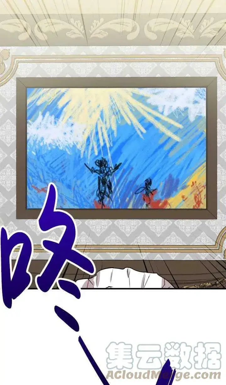 《世界最强者们都为我倾倒》第60话图13