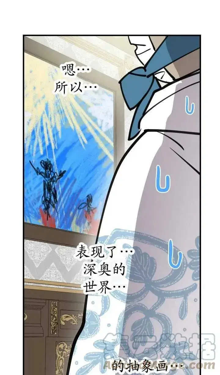 《世界最强者们都为我倾倒》第60话图16