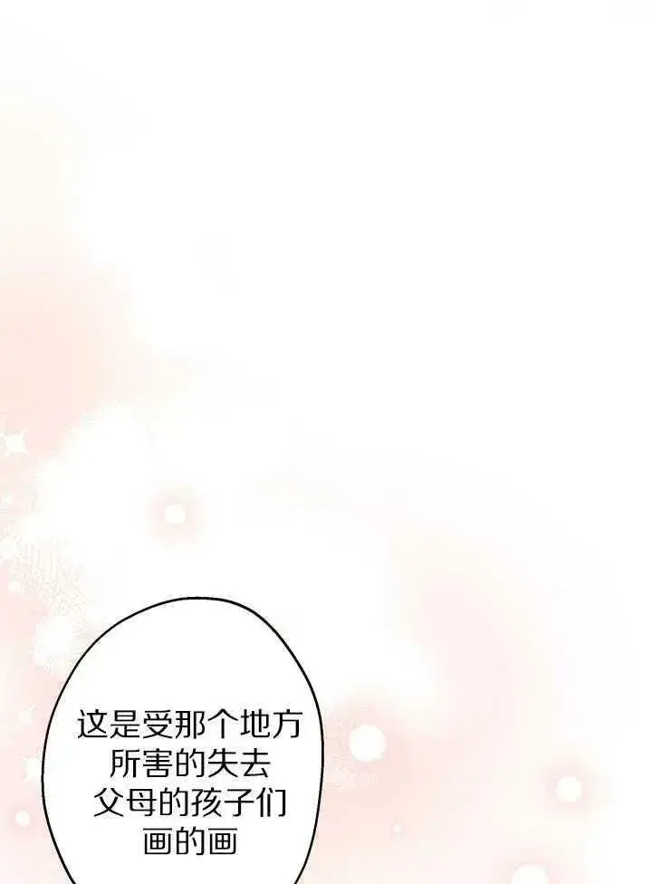 《世界最强者们都为我倾倒》第60话图21