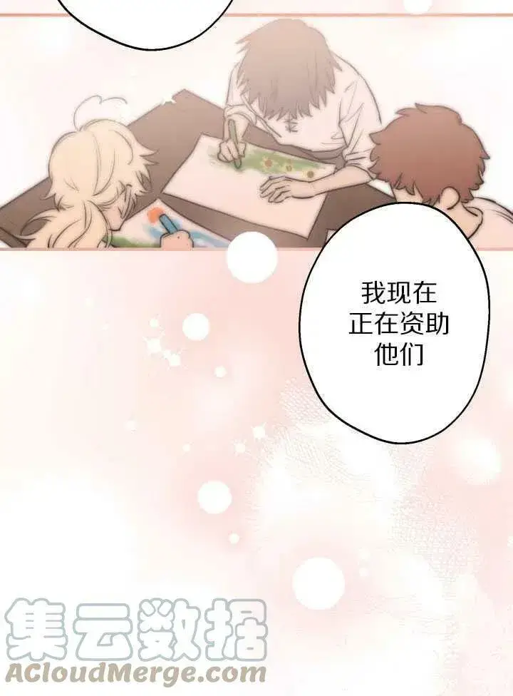《世界最强者们都为我倾倒》第60话图22