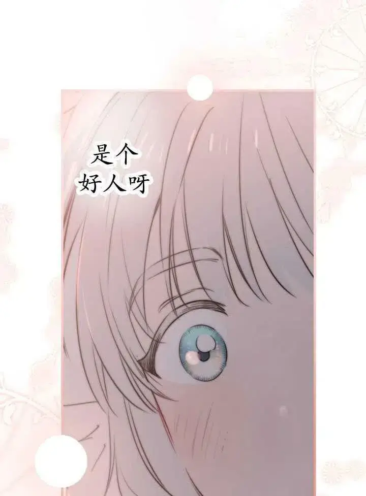 《世界最强者们都为我倾倒》第60话图23