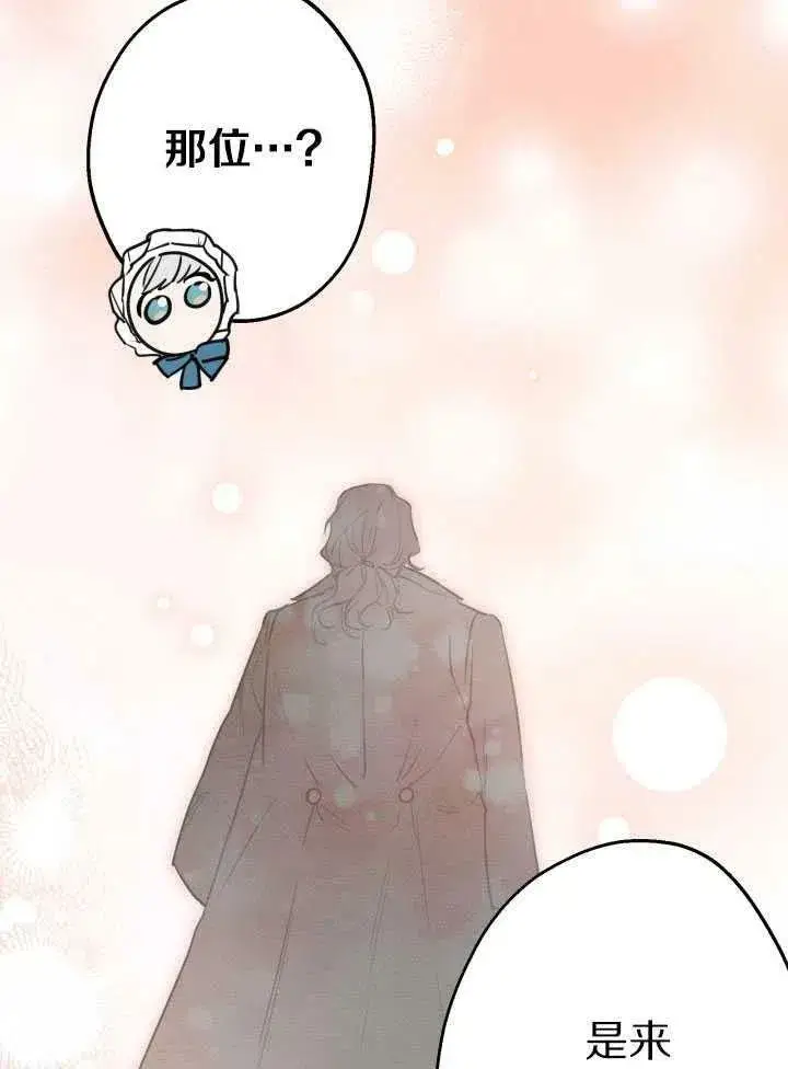 《世界最强者们都为我倾倒》第60话图26