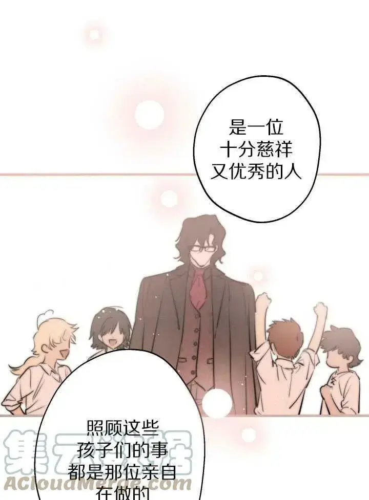 《世界最强者们都为我倾倒》第60话图28