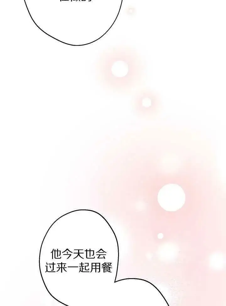 《世界最强者们都为我倾倒》第60话图29