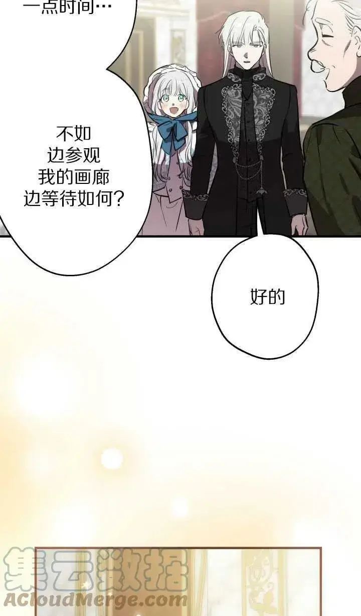 《世界最强者们都为我倾倒》第60话图4