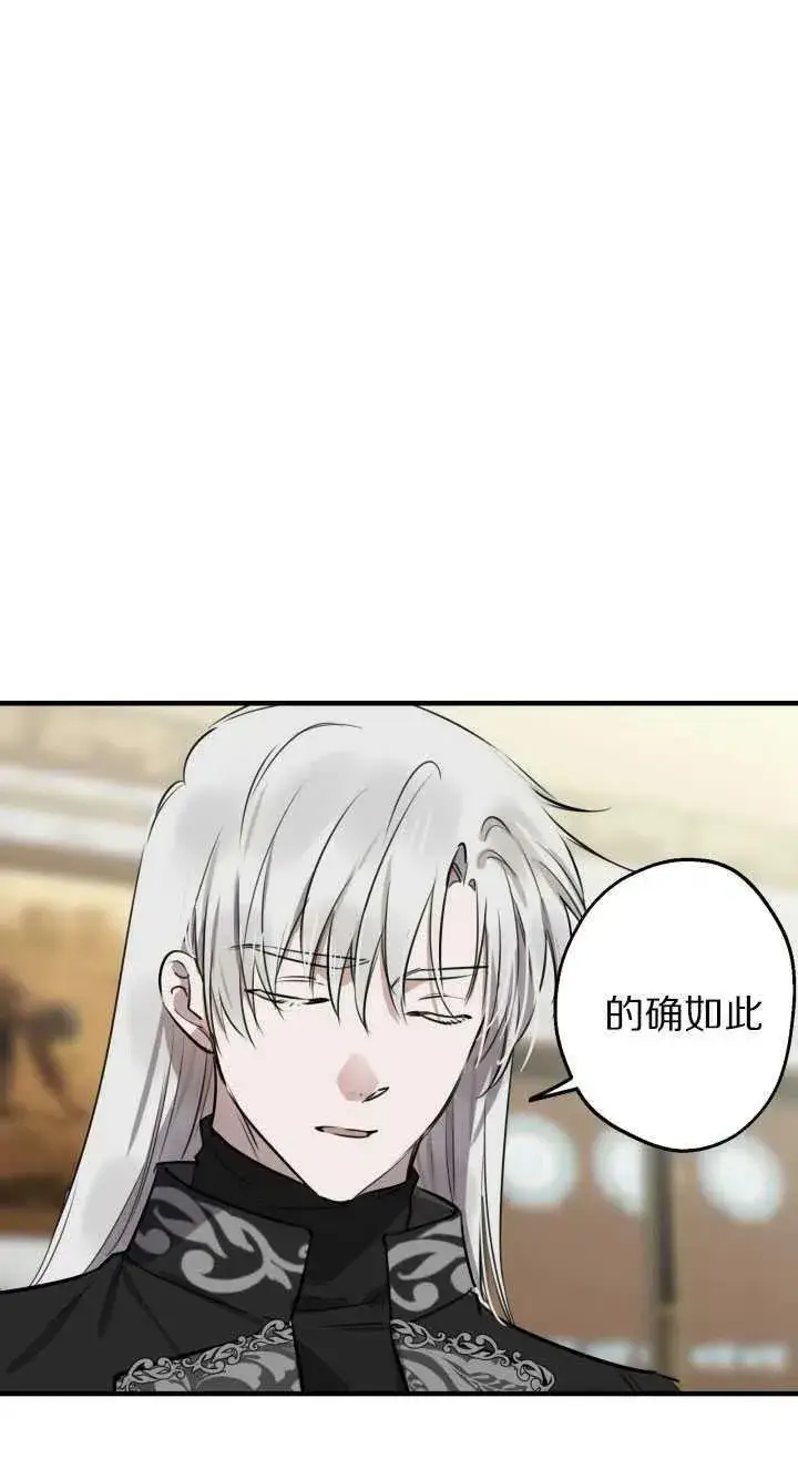 《世界最强者们都为我倾倒》第60话图41
