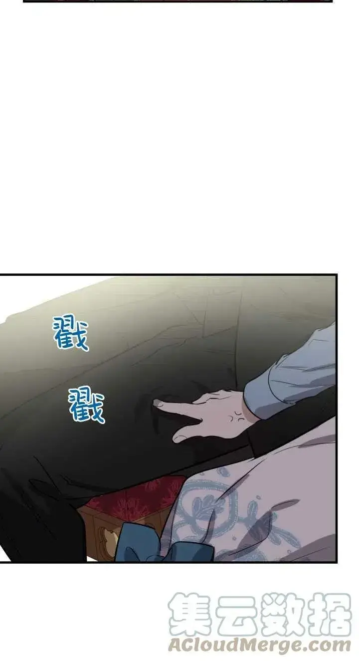 《世界最强者们都为我倾倒》第60话图43
