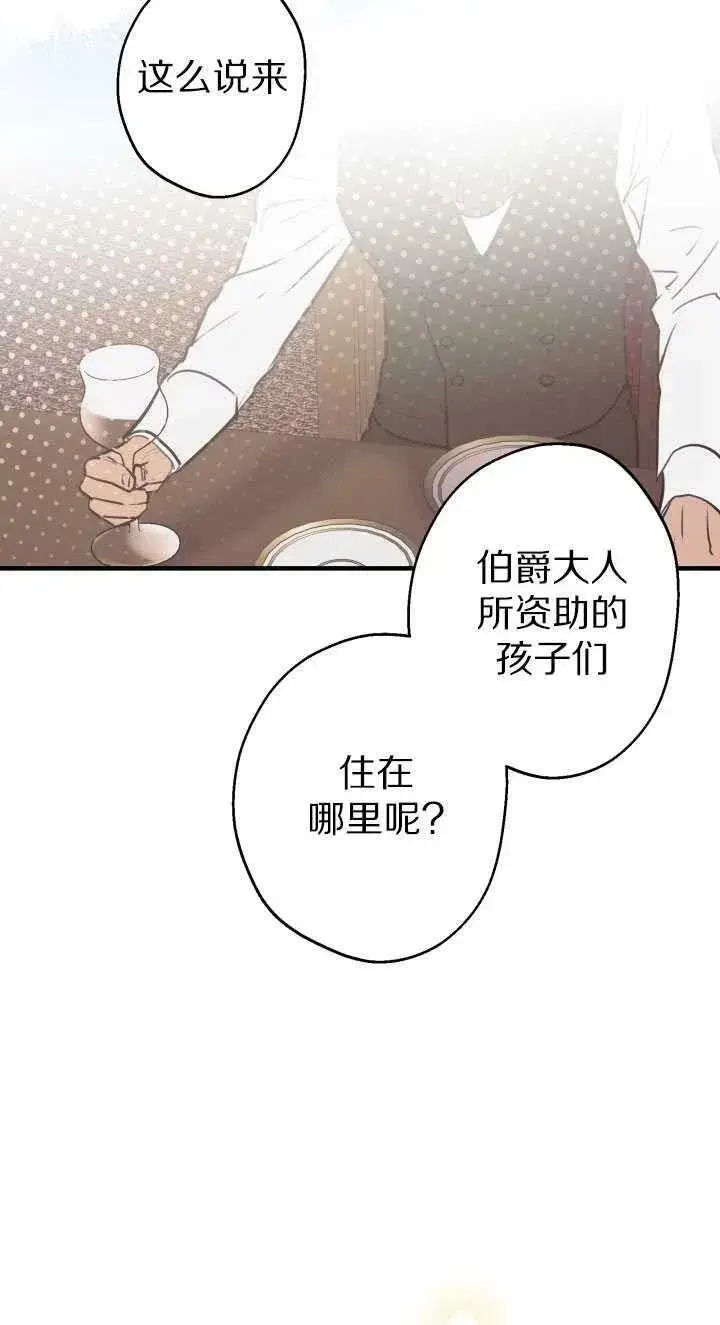 《世界最强者们都为我倾倒》第60话图48