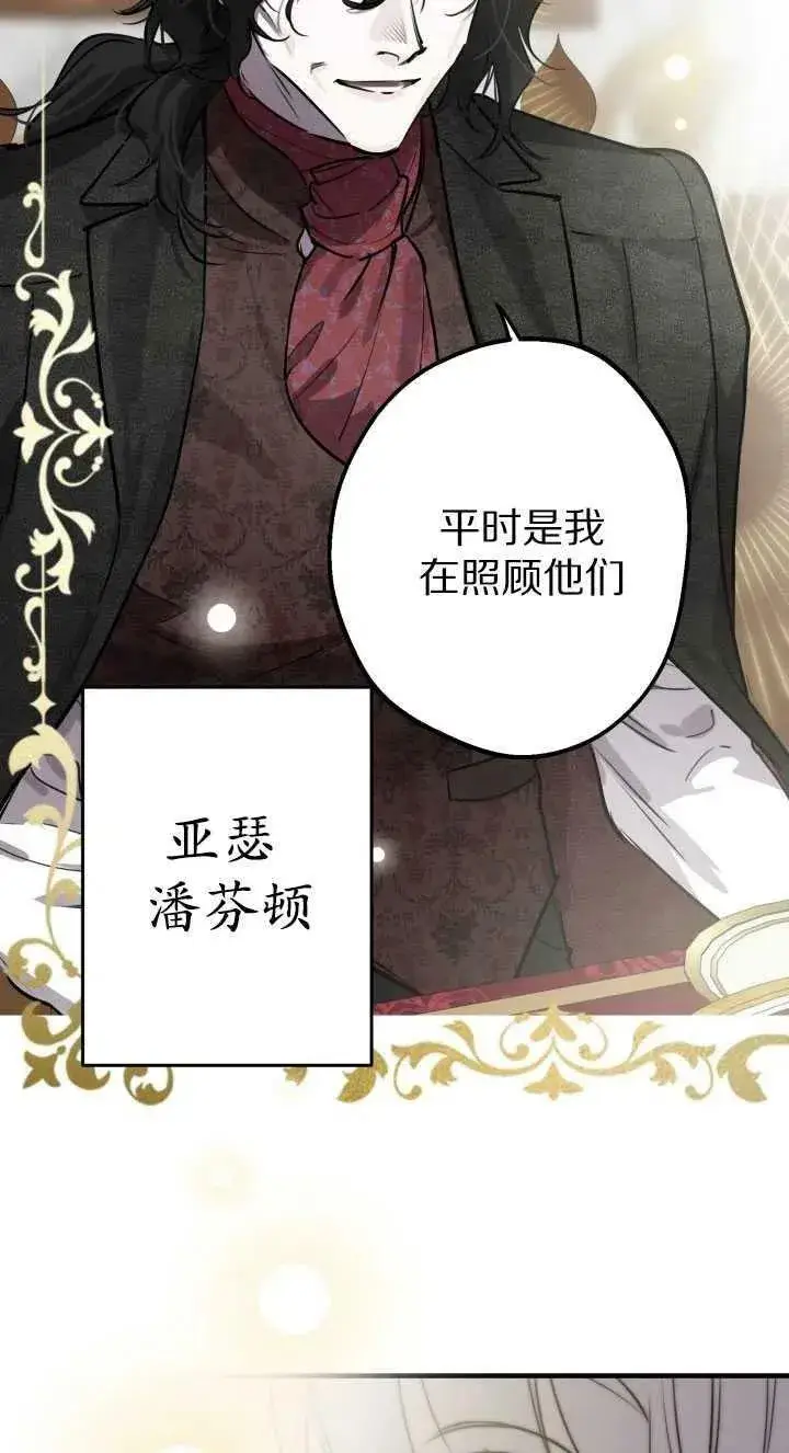 《世界最强者们都为我倾倒》第60话图50