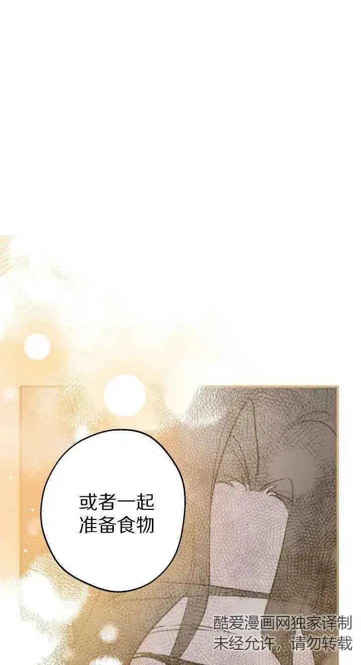 《世界最强者们都为我倾倒》第60话图56