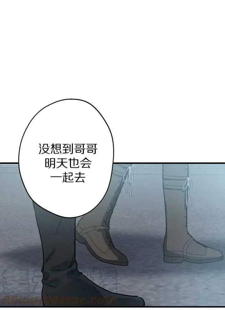 《世界最强者们都为我倾倒》第60话图64