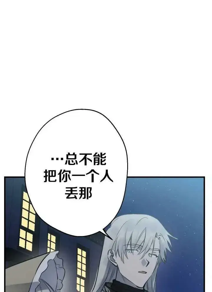 《世界最强者们都为我倾倒》第60话图65
