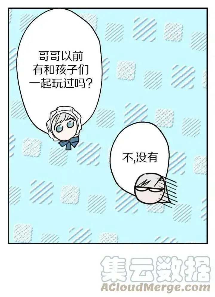 《世界最强者们都为我倾倒》第60话图67