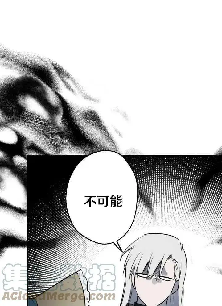 《世界最强者们都为我倾倒》第60话图70