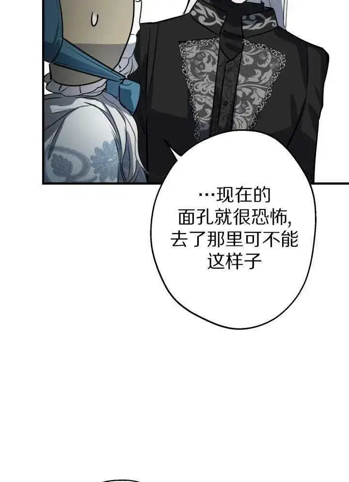 《世界最强者们都为我倾倒》第60话图71