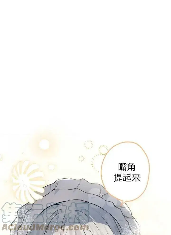《世界最强者们都为我倾倒》第60话图73