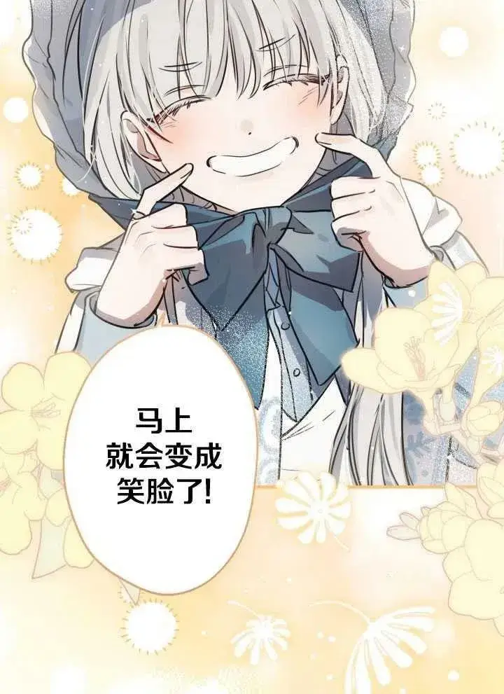 《世界最强者们都为我倾倒》第60话图74