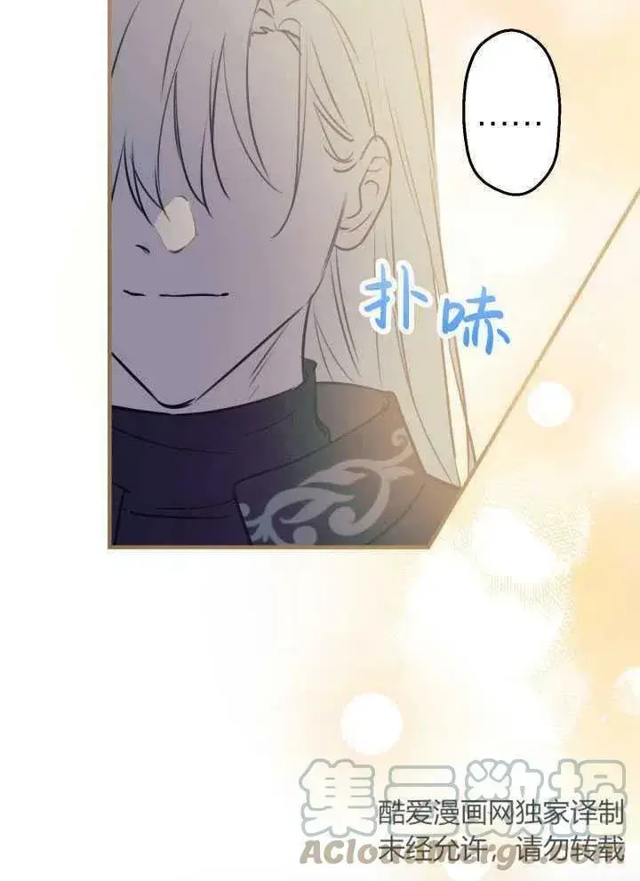 《世界最强者们都为我倾倒》第60话图76