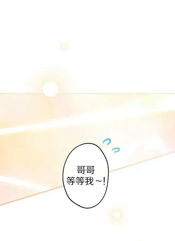 《世界最强者们都为我倾倒》第60话图78