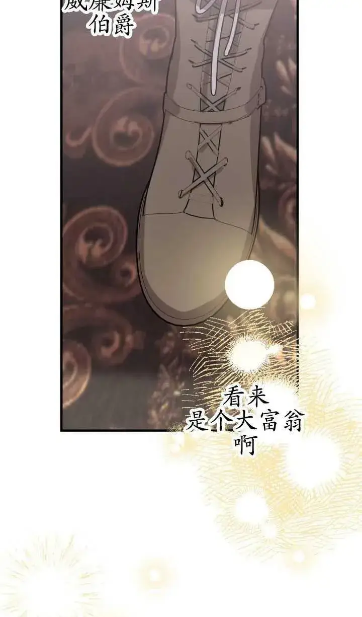 《世界最强者们都为我倾倒》第60话图9