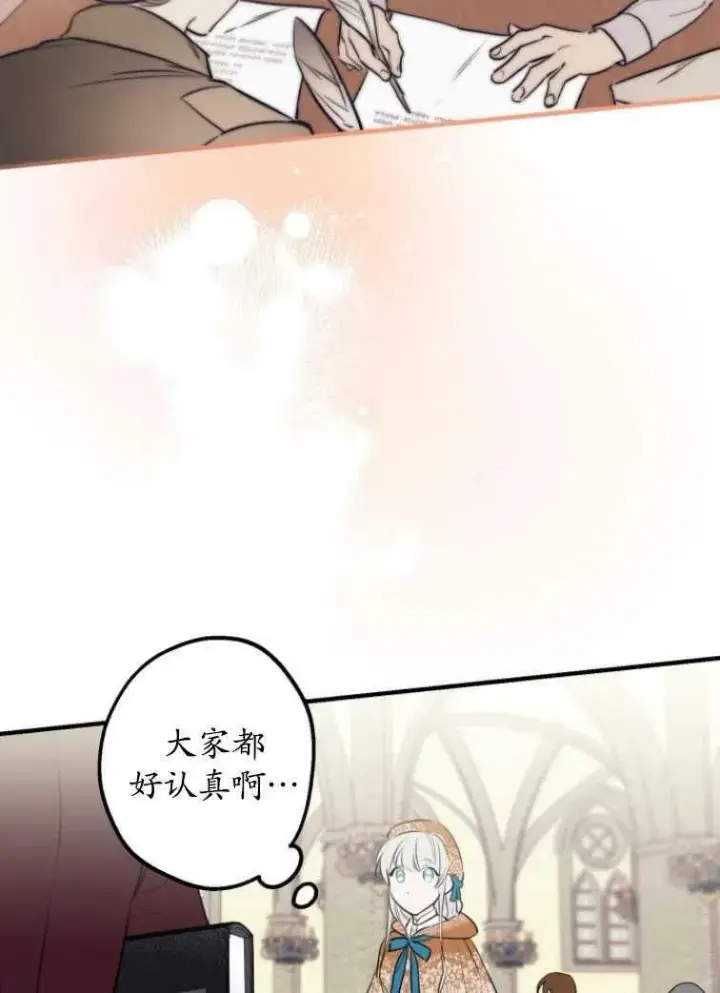 《世界最强者们都为我倾倒》第61话图11