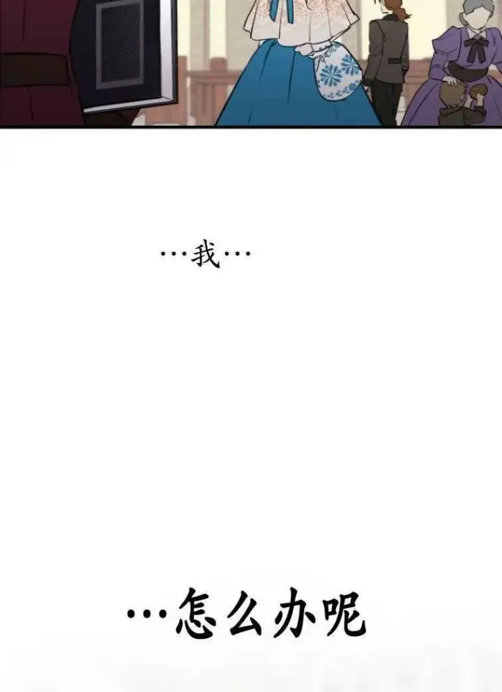 《世界最强者们都为我倾倒》第61话图12