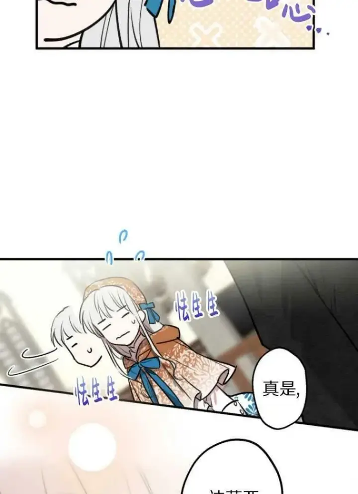 《世界最强者们都为我倾倒》第61话图15