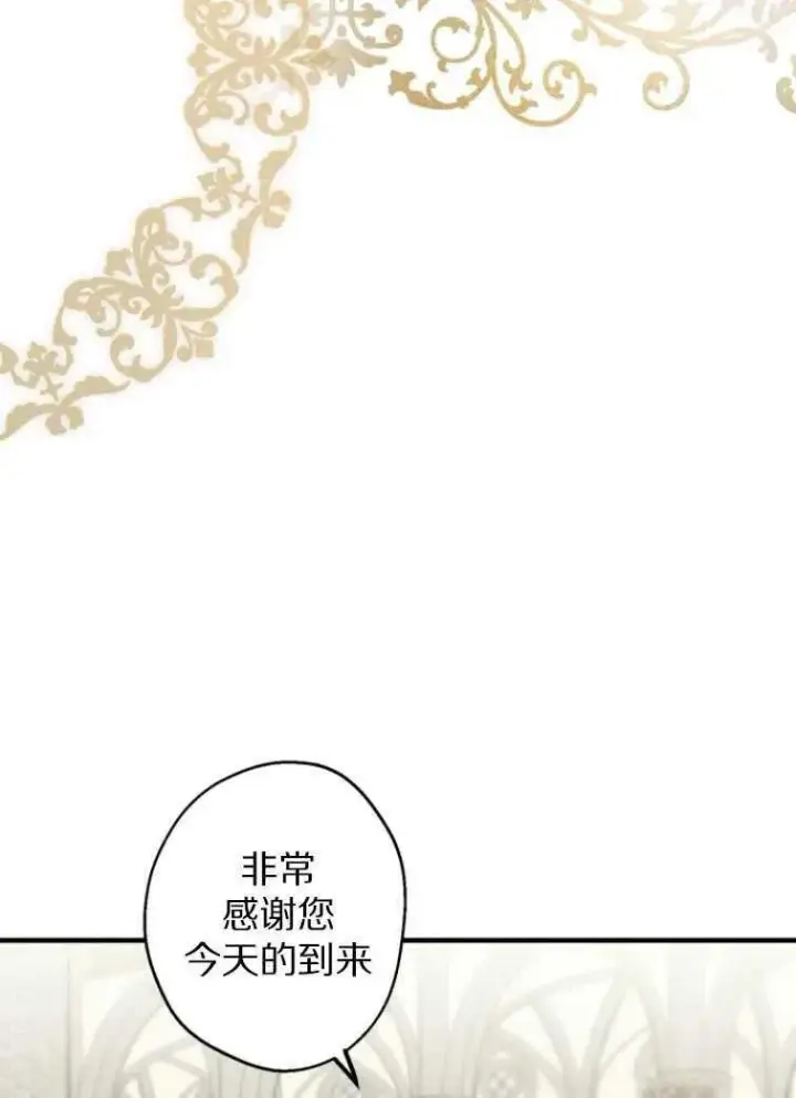 《世界最强者们都为我倾倒》第61话图17